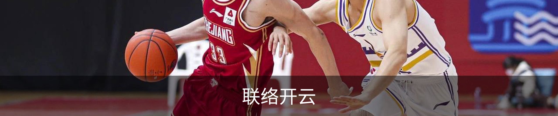联络开云